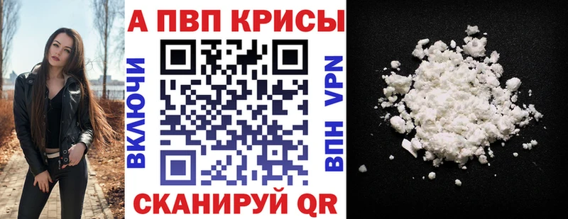 Alpha-PVP кристаллы блэк спрут ссылка Узловая