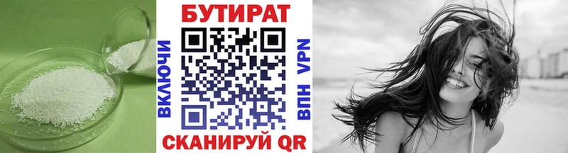БУТИРАТ BDO  Узловая 