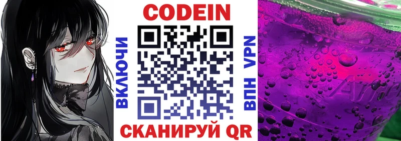 Кодеиновый сироп Lean напиток Lean (лин)  что такое наркотик  Узловая 