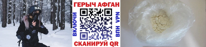 ГЕРОИН герыч Узловая