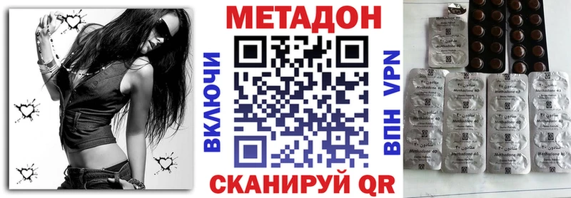 где купить   Узловая  Метадон methadone 